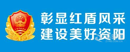 我的小骚逼干我的逼啊啊免费视频资阳市市场监督管理局